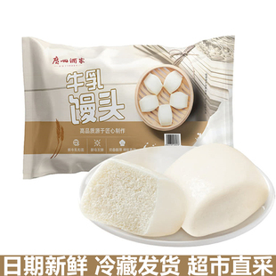 超市广州酒家牛乳馒头40个鲜牛乳和面奶香绵软云朵级口感早餐