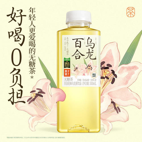 开市客果子熟了无糖茶百合乌龙茶饮料整箱15瓶调味茶0糖0脂肪干净