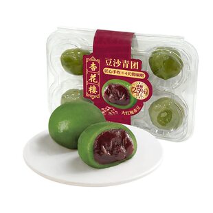 山姆代购杏花楼特色豆沙青团减糖匠心手作配料精简清明果清明团子