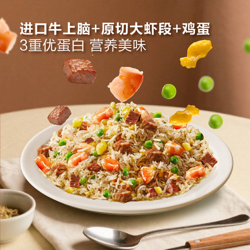 山姆大董意大利黑松露牛肉虾仁炒饭牛上脑肉1500g5份速食饭工作餐