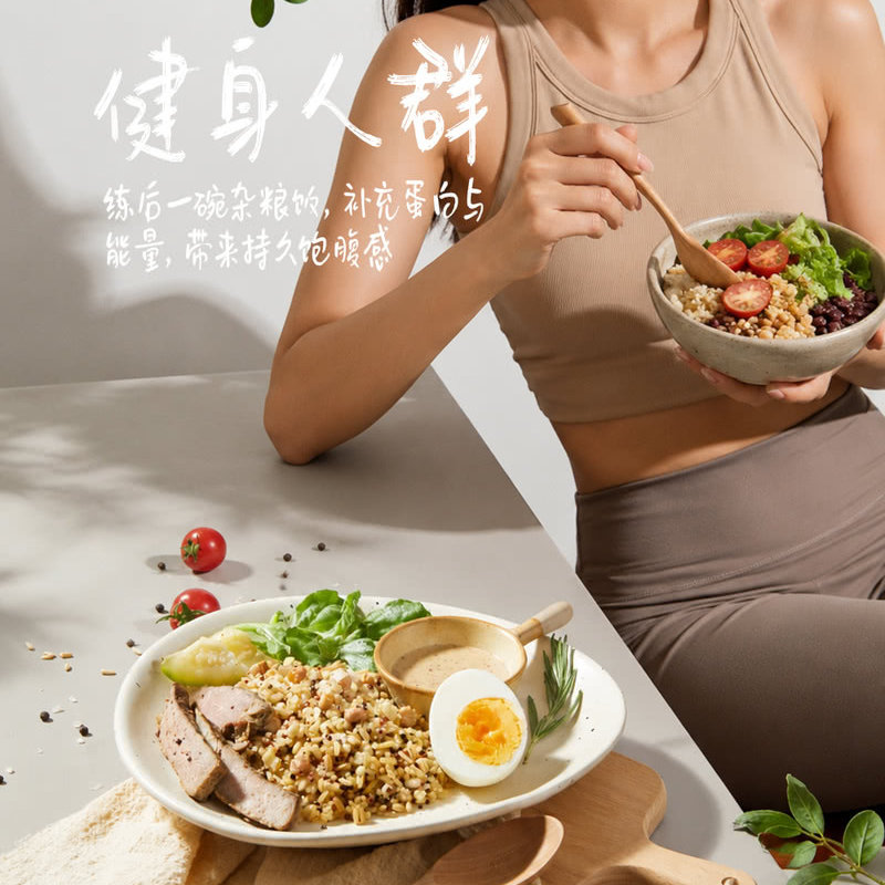 山姆高蛋白素谷纤食饭料免洗泡轻食健身营养代餐鹰嘴豆藜麦燕麦仁