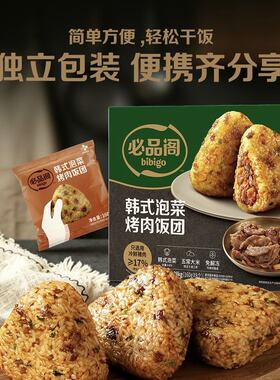 山姆代必品阁鲜香风味泡菜肉粒饭团精选猪腿肉微波炉空气炸锅早餐