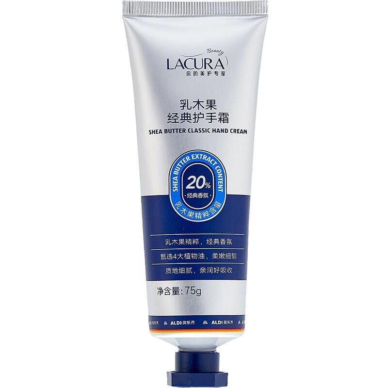 ALDI奥乐齐LACURA乳木果护手霜深层倍润保湿防护牛油果油维生素E