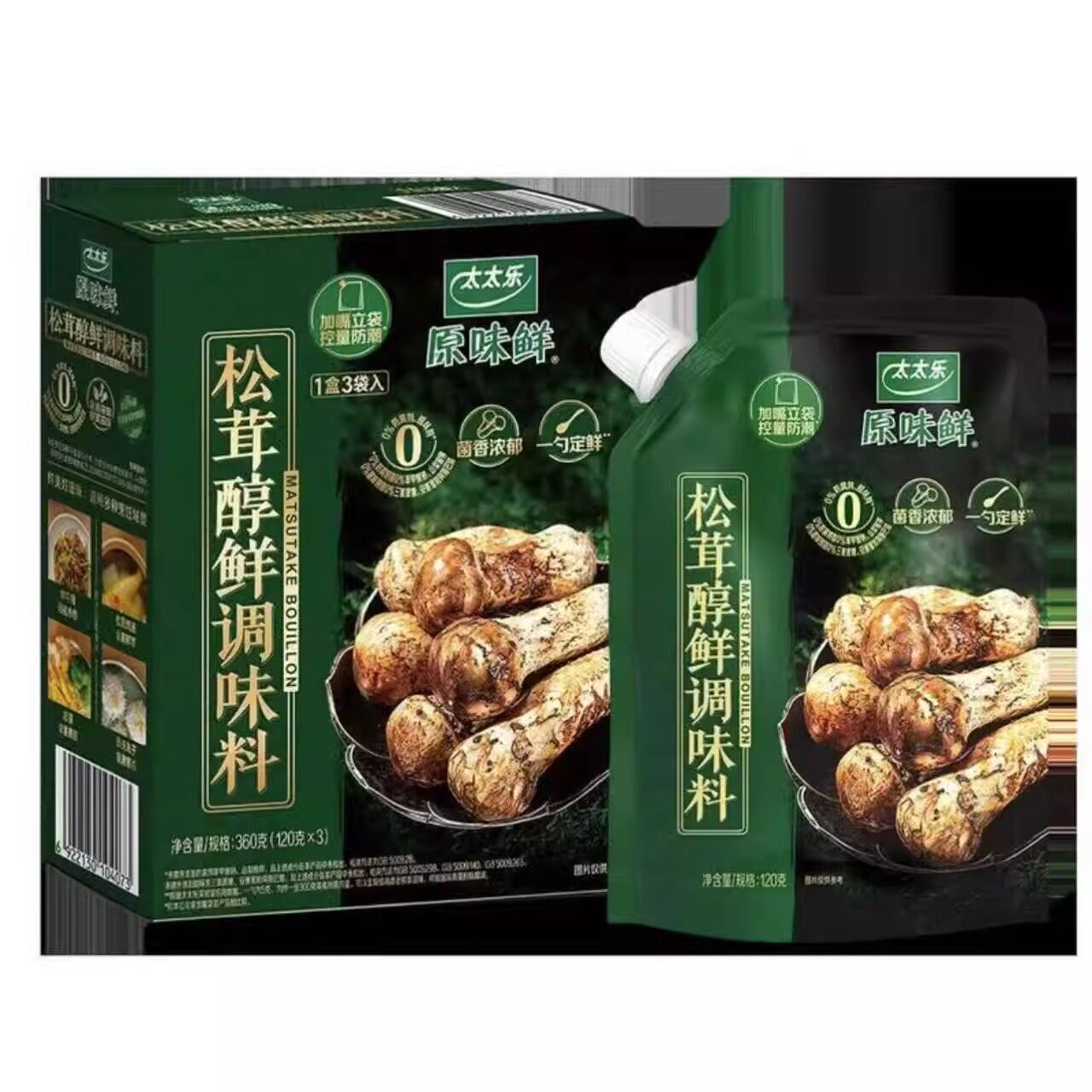 太太乐原味提鲜野生松茸煲汤炒菜拌馅玉米鸡肉食品调味山姆