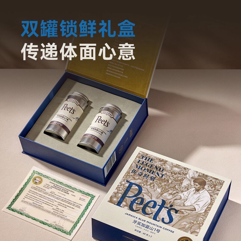 山姆皮爷咖啡JACRA认证牙买加蓝山1号咖啡豆礼盒中度烘焙2罐120g
