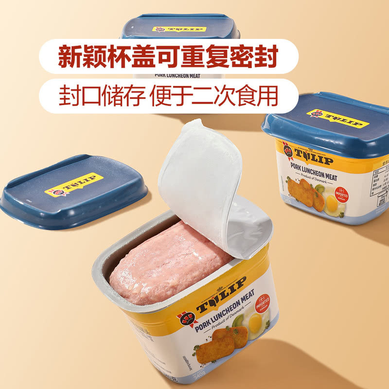 山姆丹麦进口减盐郁金香猪肉午餐肉罐头皇冠猪制作真实肉香弹牙