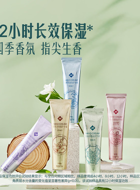 山姆会员店香氛护手霜补水保湿