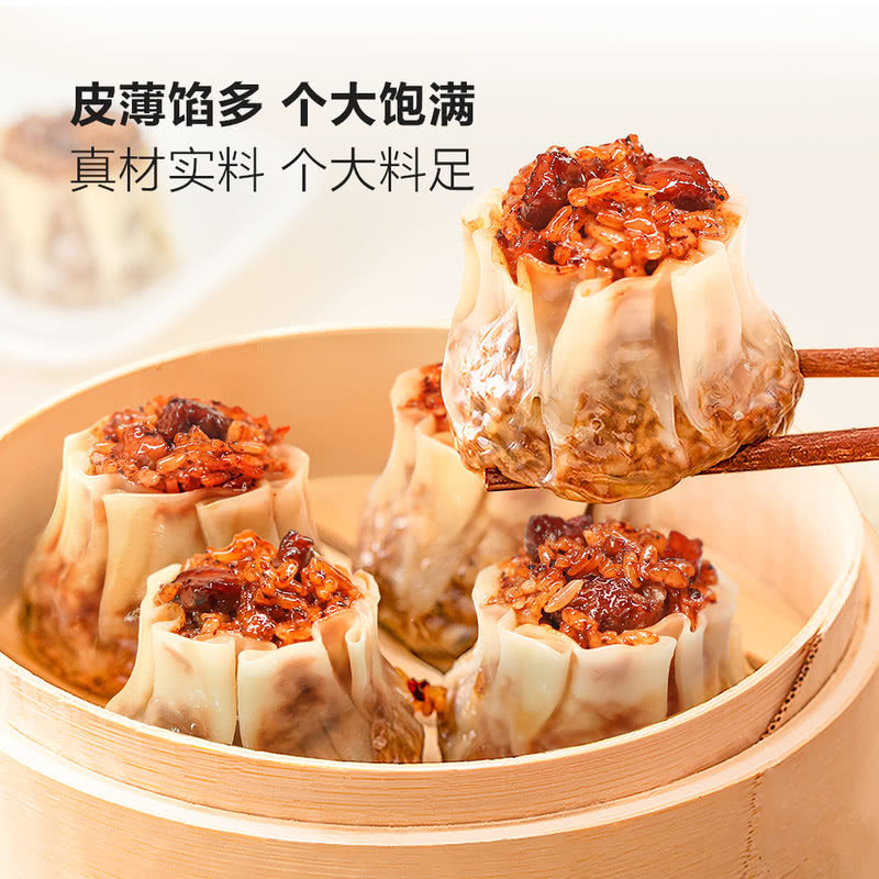 山姆蔡澜大颗粒黑椒牛肉杏鲍菇纸皮烧卖早餐皮薄如纸馅多实料24只
