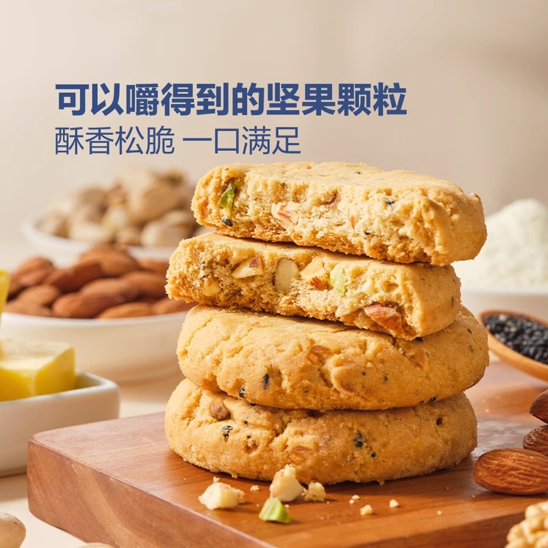 会员代购泸溪河坚果大桃酥饼干添加澳州扁桃仁云南核桃美国开心果