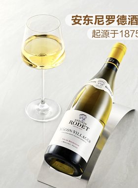 山姆法国安东尼罗德酒庄马孔村法定产区霞多丽白葡萄酒低温发酵