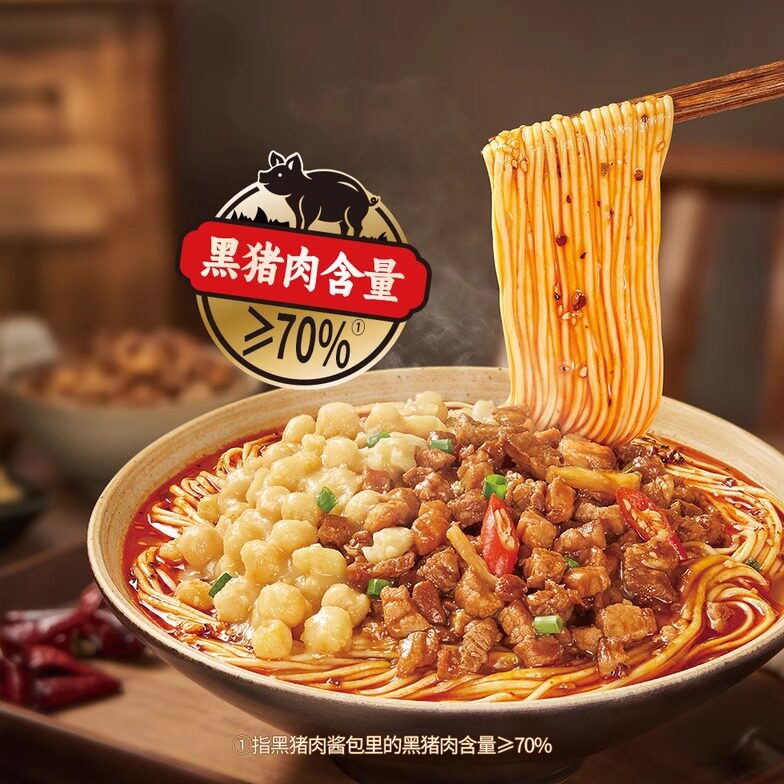 山姆饪掌门重庆豌豆杂小面黑猪肉丁牛骨汤底川味麻辣油辣子