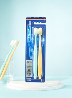 奥乐齐超值万毛牙刷密柔护龈6列21孔宽头齿面多覆盖深入洁净缝隙