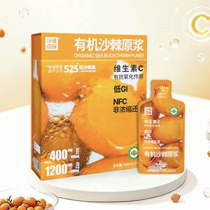 山姆沃福百瑞有机沙棘原浆NFC果汁鲜果鲜榨维C高自然酸甜补充能量