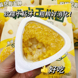 山姆五芳斋软心玉米团软糯新西兰黄油东北黑糯玉米粽子配料干净