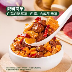 山姆饭扫光四川名菜炝卤辣笋丁牛肉酱下饭拌面拌饭酱佐餐早餐搭配