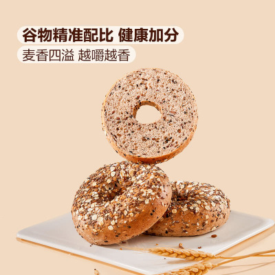 山姆黑全麦谷物燕麦蔓越莓芝士贝果面包diy汉堡嚼劲早餐饱腹代餐