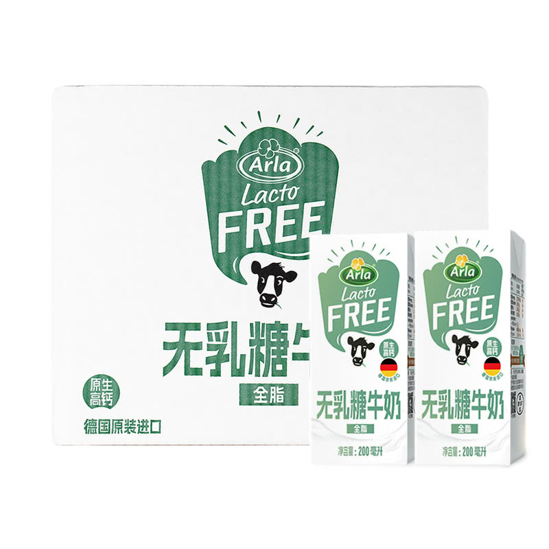 山姆德国进口Arla无乳糖0乳糖不耐受全脂牛奶原生高钙优质乳蛋白