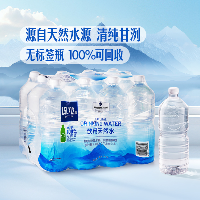 山姆代购饮用天然水1.5L大瓶装天然水源矿物元素ph值长期饮用硅酸