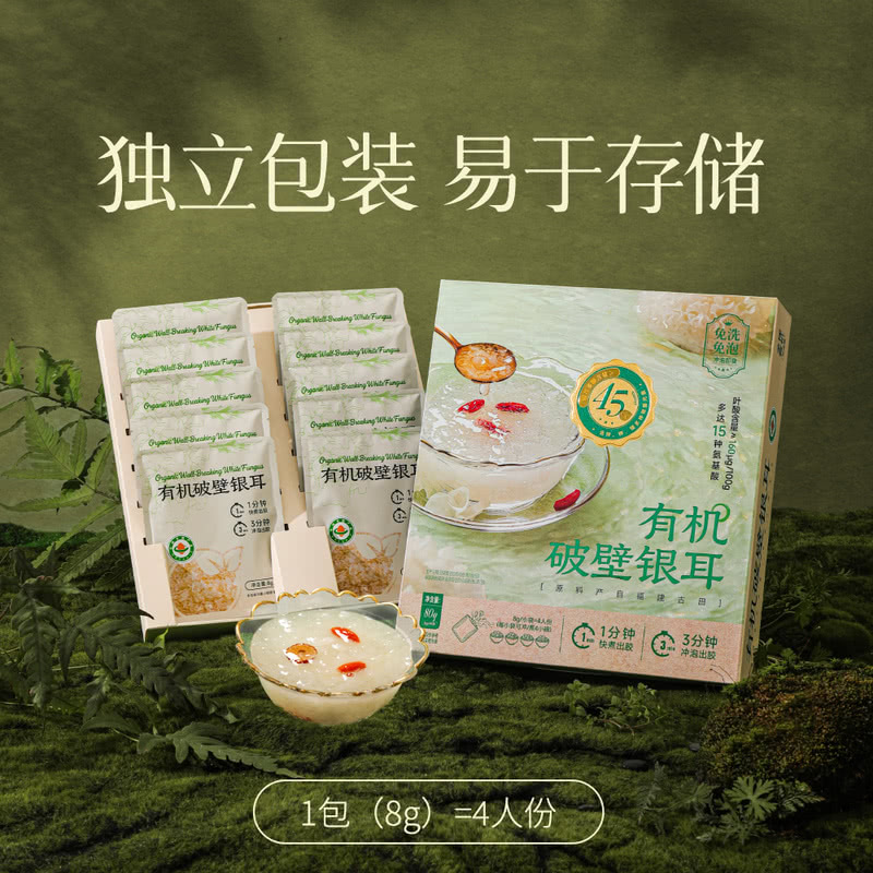 山姆代福建宁德古田有机破壁整朵银耳开水冲泡即食早餐工作熬夜宵