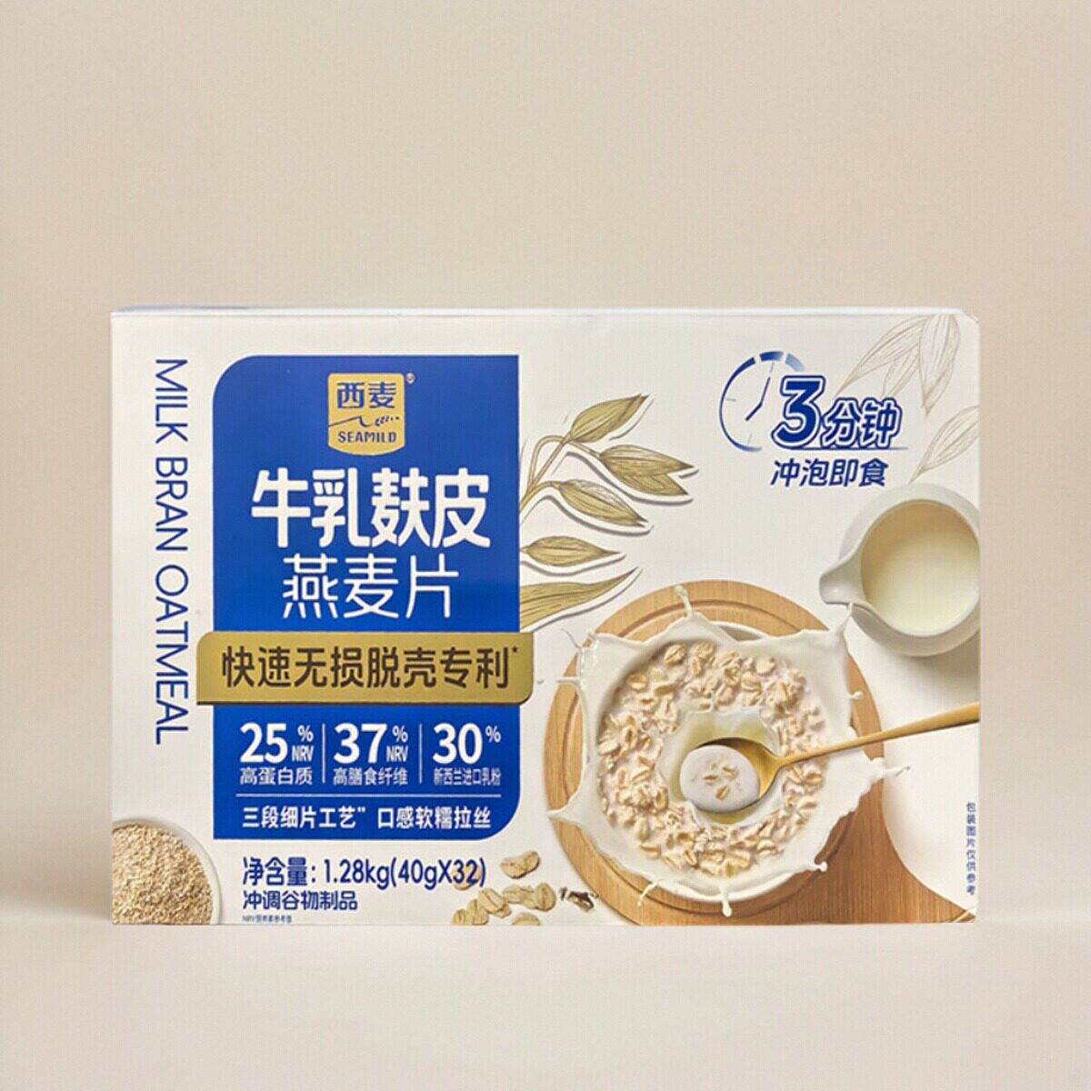 开市客代购西麦牛乳麸皮燕麦片1.28kg冲饮谷物制品冲泡即食32包