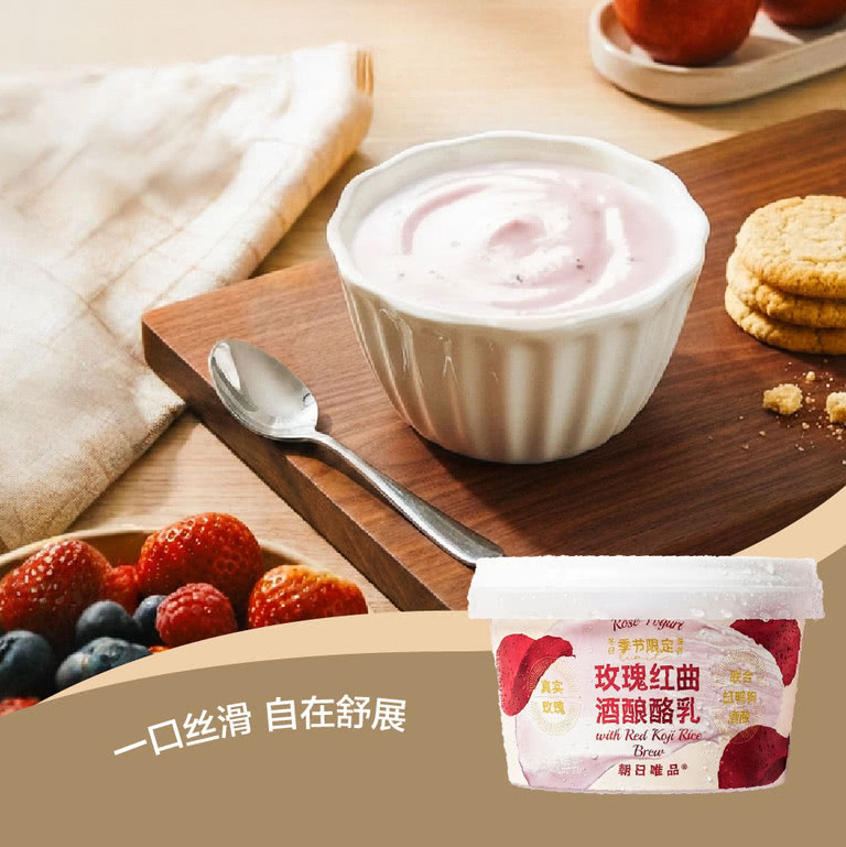 山姆朝日唯品真实玫瑰红曲酒酿酪乳酸奶风味发酵乳酿造冰淇淋丝滑,咖啡/麦片/冲饮,低温酸奶,淘宝优惠券,粉丝福利购,淘宝优惠卷