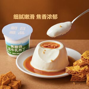 代购朝日唯品卡美罗焦糖烧风味生牛乳布丁下午茶丝滑棉密入口即化