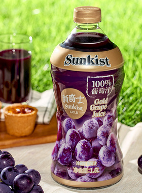 sm超市美国Sunkist新奇士金装100%葡萄汁果汁饮料清爽沁甜1.5L