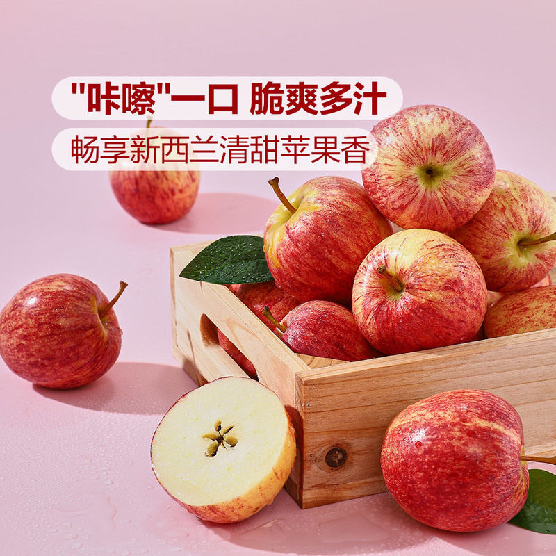 山姆新西兰进口mini苹果2.7kg嘎啦苹果新鲜水果肉细嫩咔嚓脆多汁