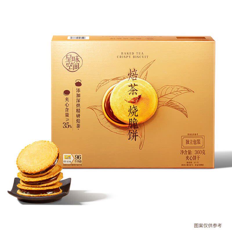 山姆代购呈味空间巧克力焙茶烧脆饼香脆夹心饼干日式明火板烧风味
