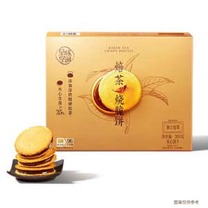 山姆代购呈味空间巧克力焙茶烧脆饼香脆夹心饼干日式明火板烧风味