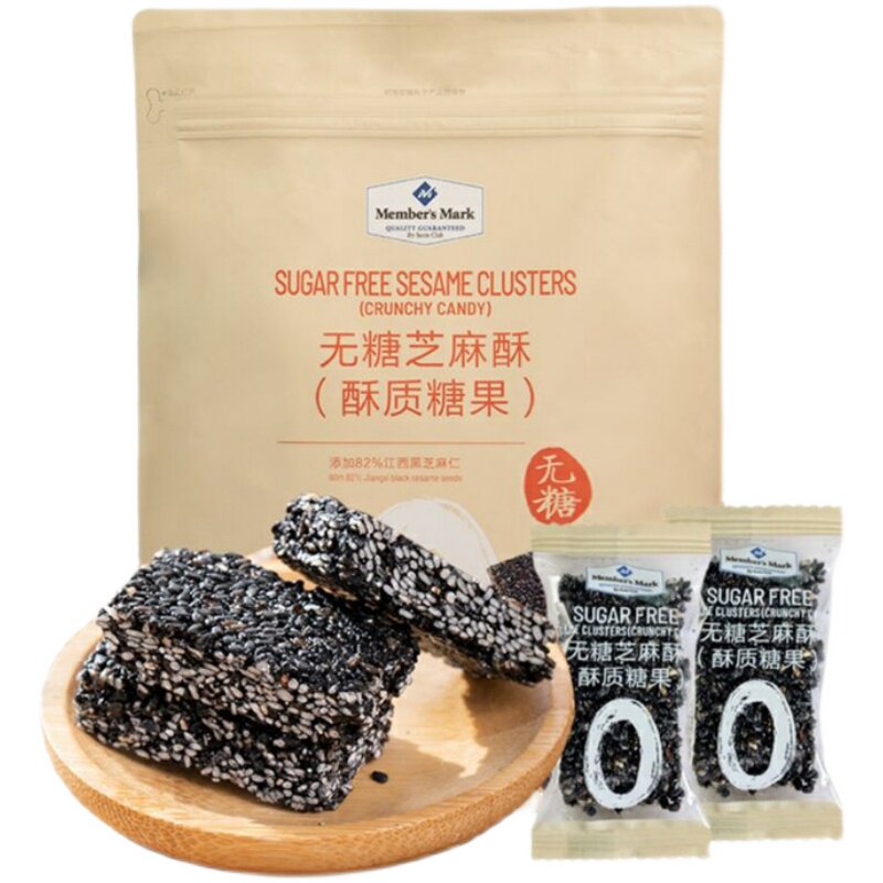 山姆代购无糖芝麻酥650克酥质软糖独立小包装酥脆江西1级黑芝麻仁