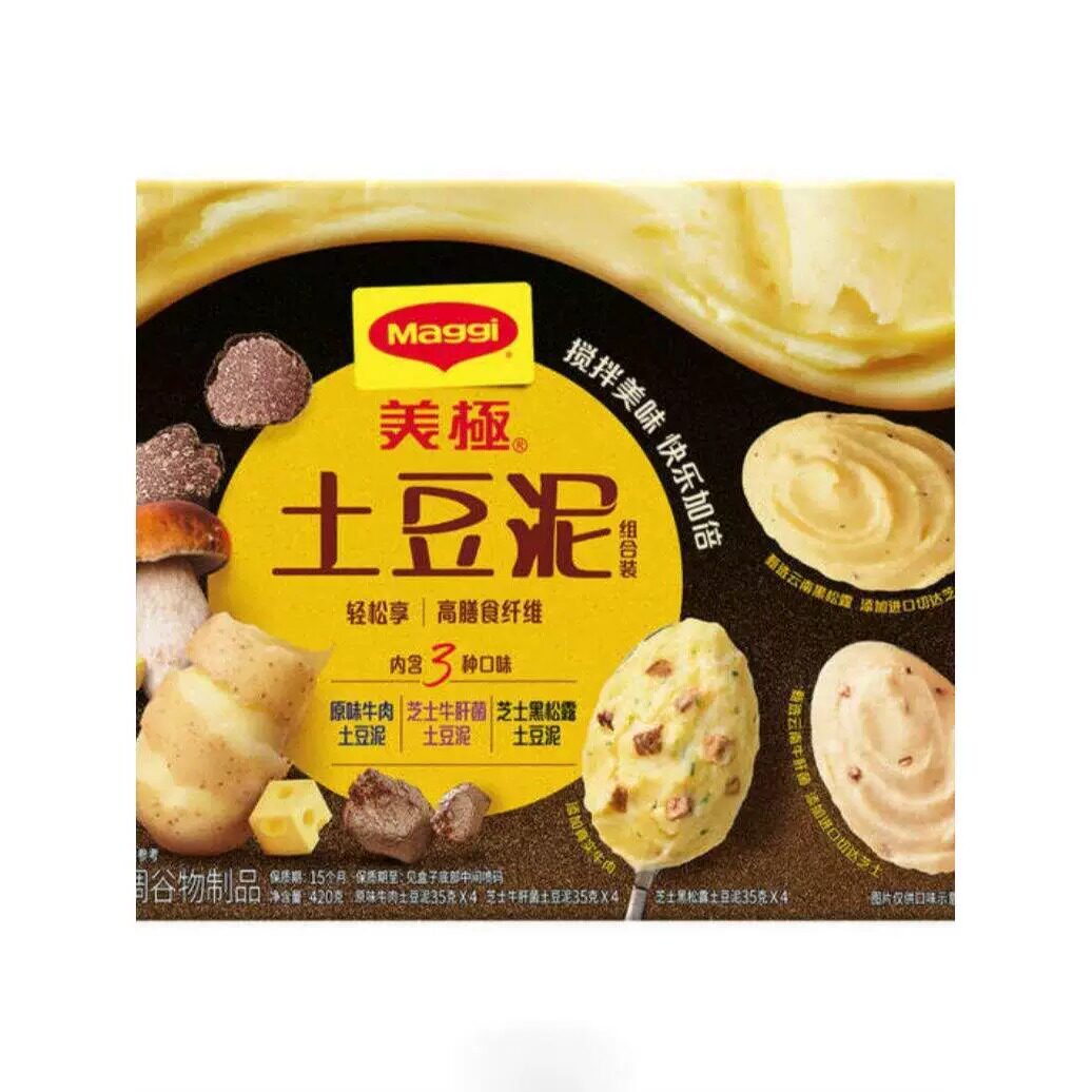 3口味混合原味牛肉芝士牛肝菌黑松露风味雀巢美极土豆泥美味早餐