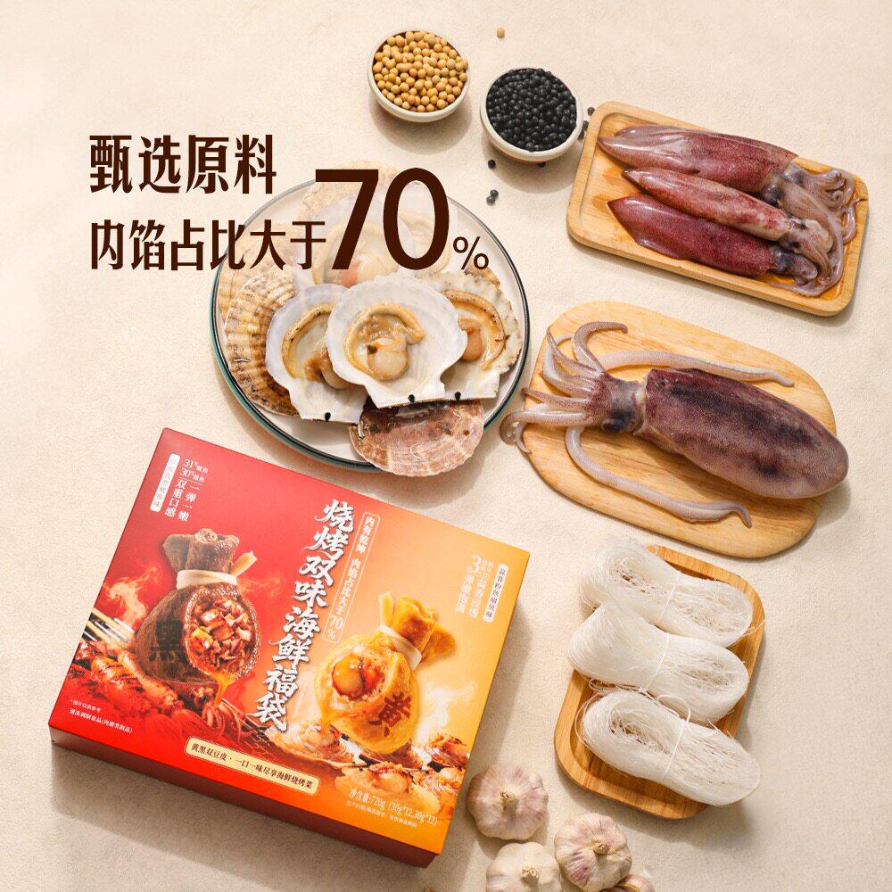山姆油豆腐烧烤双味海鲜福袋鱿鱼蒜蓉粉丝扇贝火锅关东煮汤粉面条
