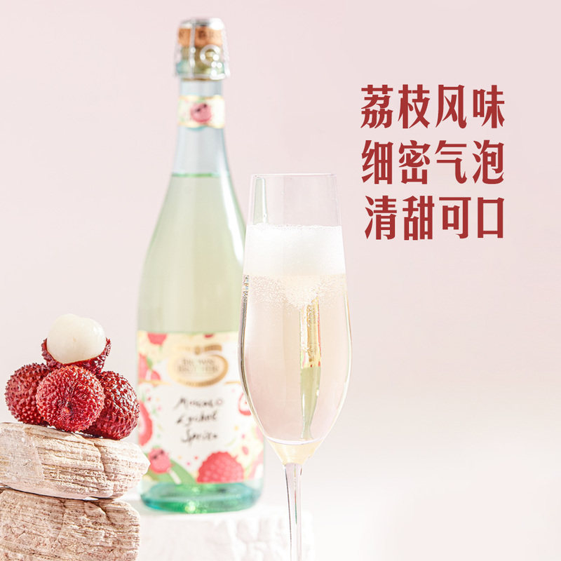 山姆澳大利亚进口布琅兄弟莫斯卡托荔枝草莓西瓜香气起泡酒葡萄酒