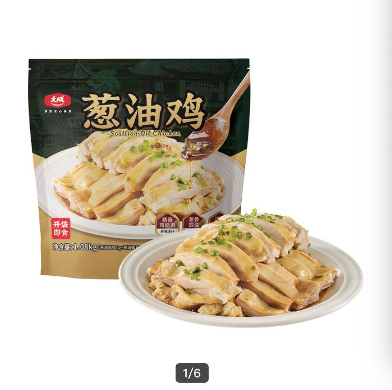 开市客台湾大成葱油鸡盐水鸡真空即食鸡肉鸡腿肉卤味熟食1.08千克