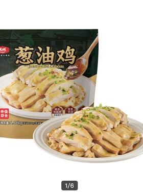 开市客台湾大成葱油鸡盐水鸡真空即食鸡肉鸡腿肉卤味熟食1.08千克