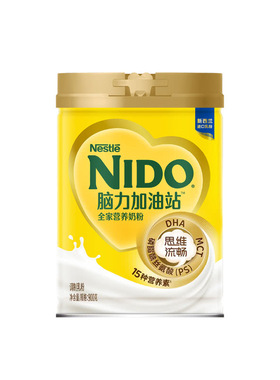 山姆新西兰进口乳粉NIDO脑力加油站全家营养奶粉900g含DHA PS MCT