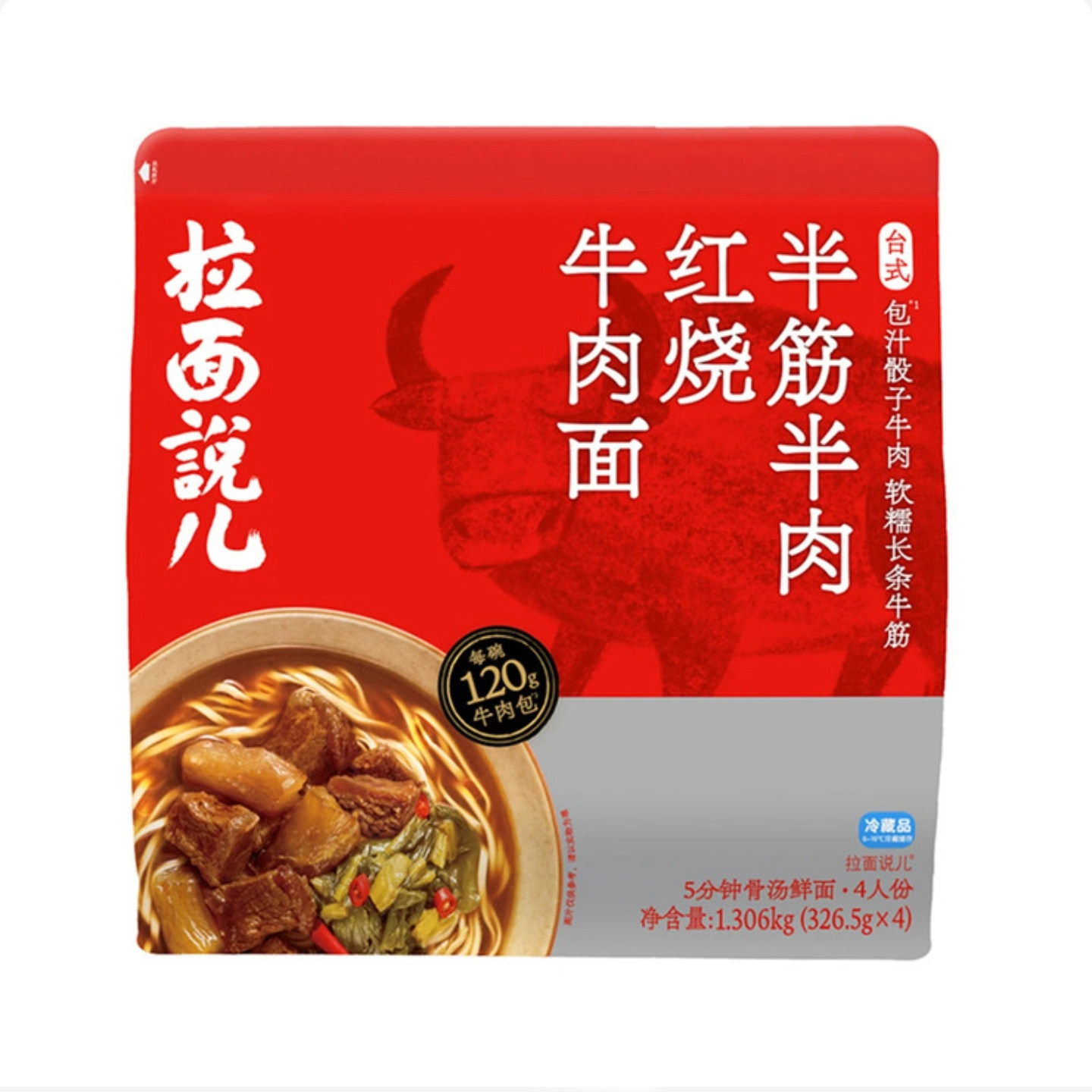 costco开市客拉面说儿4份120克半筋半肉红烧牛肉面酸菜方便面速食