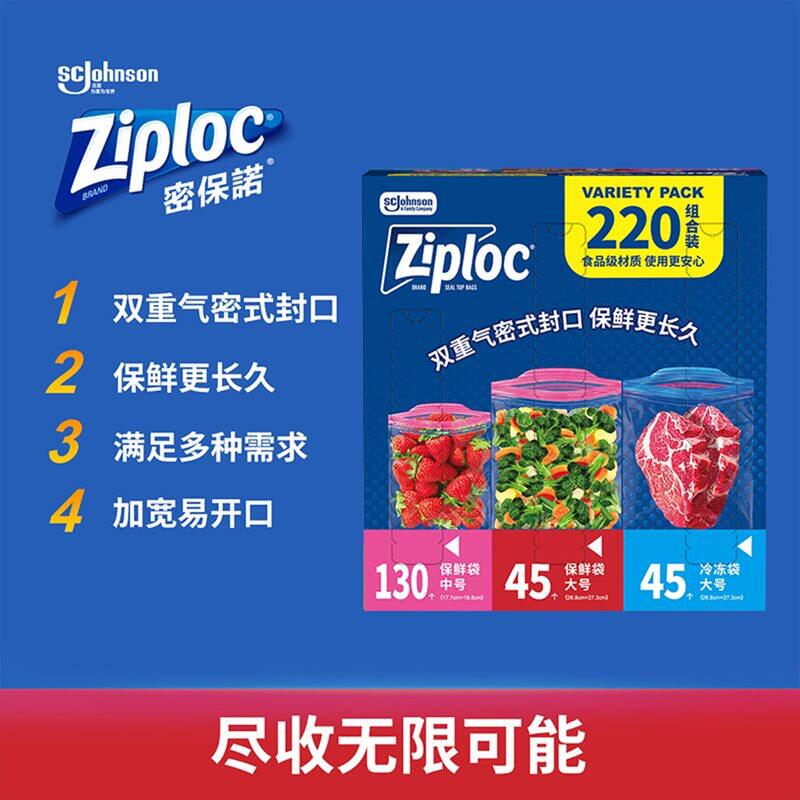 山姆密保诺泰国进口冷冻食品袋双重气密防滑保鲜加厚锁鲜防冻