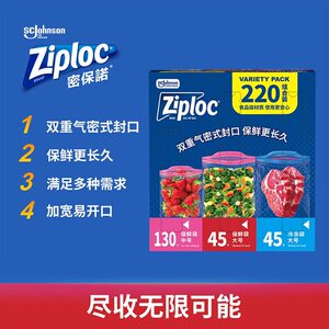 山姆密保诺泰国进口冷冻食品袋双重气密防滑保鲜加厚锁鲜防冻