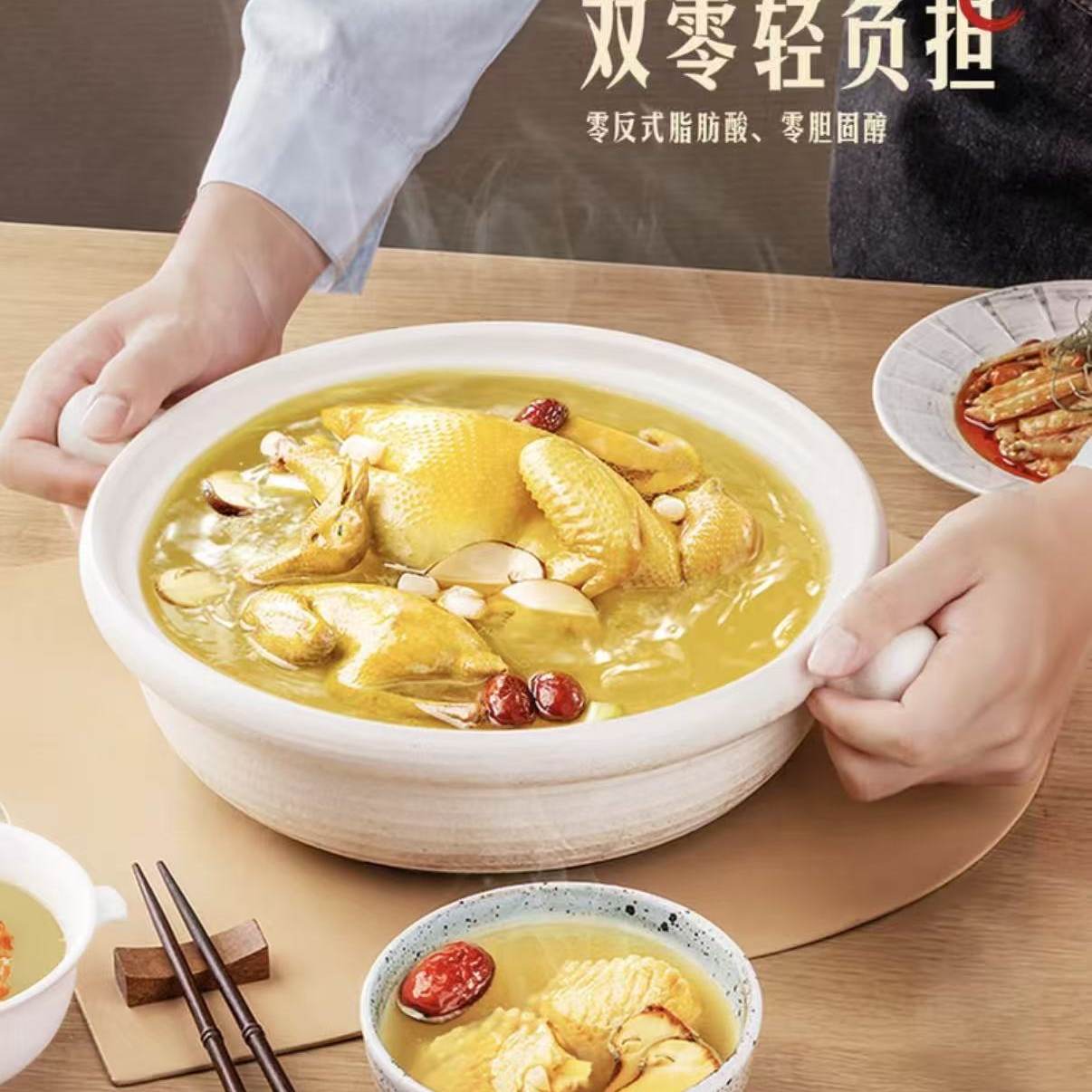 山姆食间有味450天+老母鸡乳鸽汤松茸干贝火锅汤底提鲜烹饪调味料