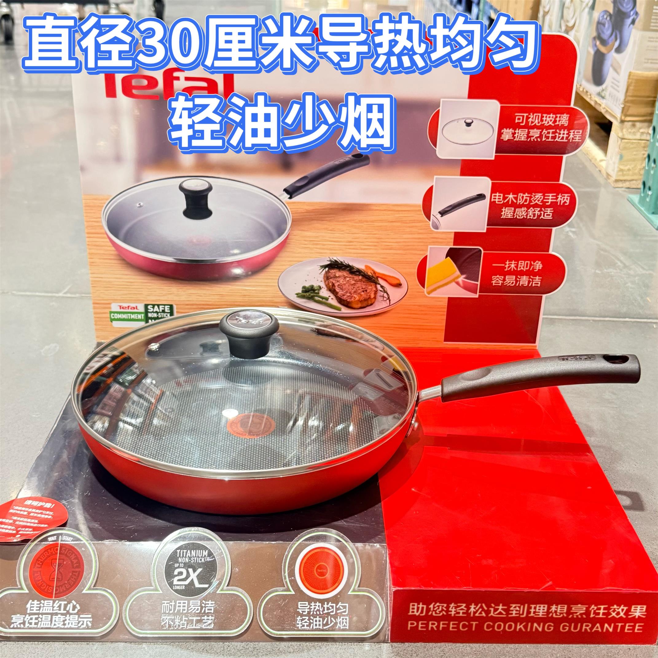 costco代购开市客TEFAL不粘煎锅炒锅家用30cm平底锅燃气煤气通用