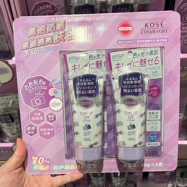 开市客日本Kose高丝SUNCUT提亮防晒精华乳浴前值SPF50+浴后SPF33