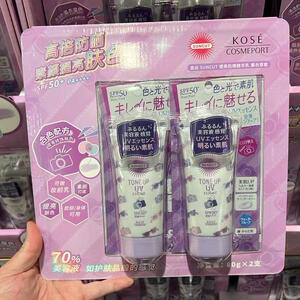 开市客日本Kose高丝SUNCUT提亮防晒精华乳浴前值SPF50+浴后SPF33