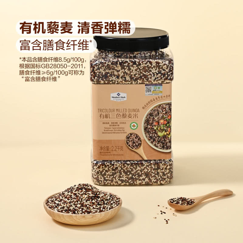 山姆会员店有机三色藜麦米