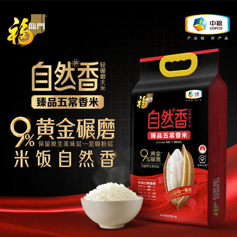 costco开市客代中粮福临门自然香臻品五常香米原生美味层亚糊粉层