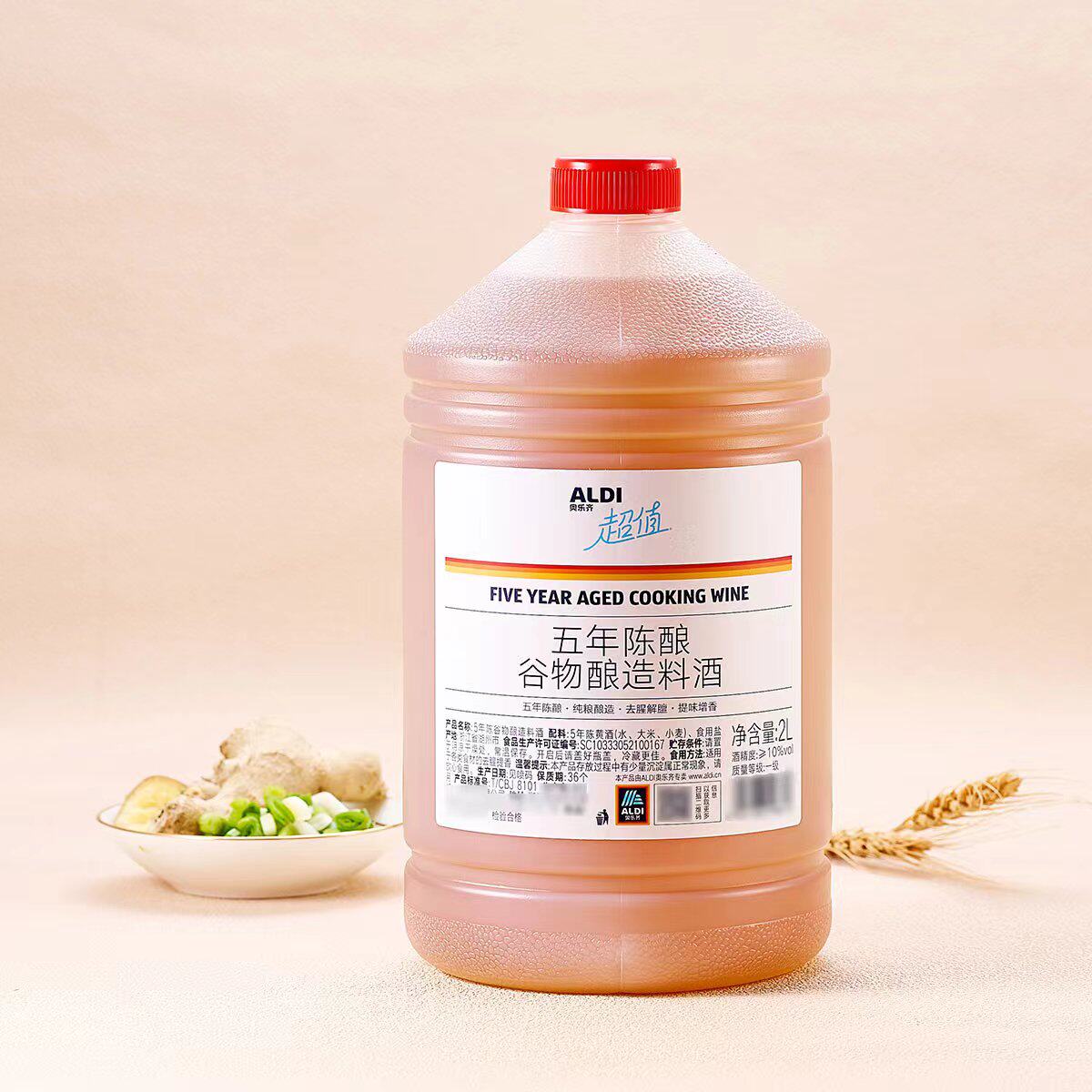 奥乐齐代购浙江德清五年陈酿谷物纯粮酿造料酒黄酒2L提鲜除膻祛腥