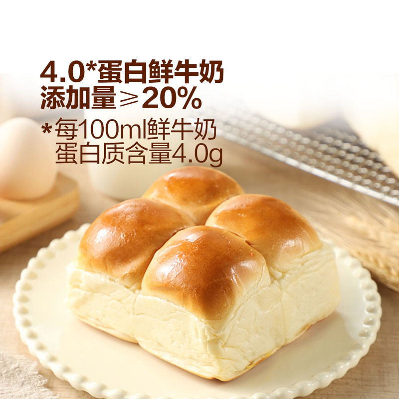 山姆代B焙研所不加水牛奶鸡蛋黄油餐包软式面包营养早餐面包即食