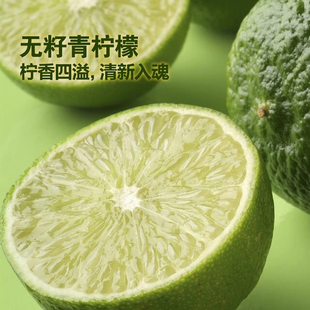 山姆福建漳州都乐塔西提无籽青柠檬皮薄肉厚爆多汁烘焙即食柠檬水