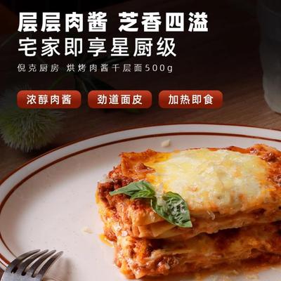 costco开市客倪克厨房意大利番茄肉酱千层面芝士奶酪烤箱空气炸锅